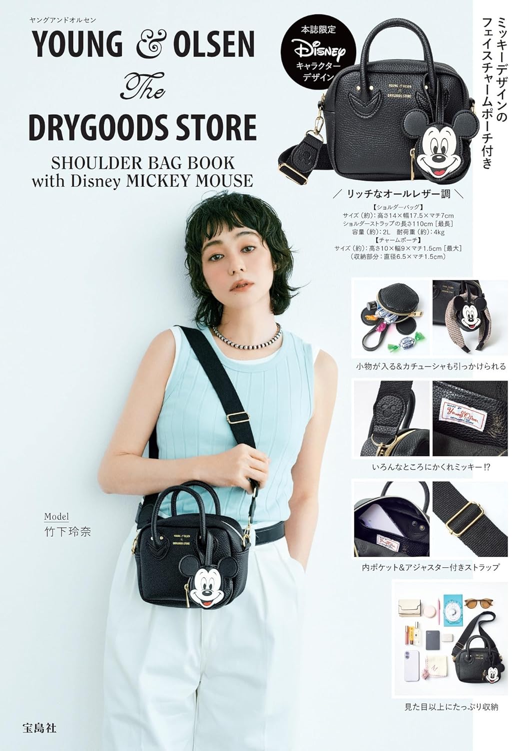 YOUNG ＆ OLSEN品牌單品：肩提包＆米奇造型收納包